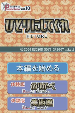 Title Screen